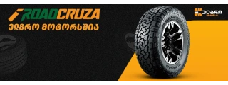 Roadcruza